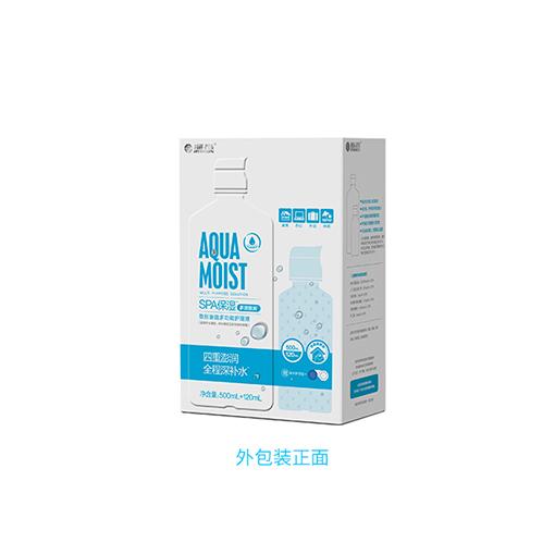 海昌SPA保濕多效500+120ml 護(hù)理液