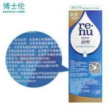 博士倫金裝潤(rùn)明500+120ml