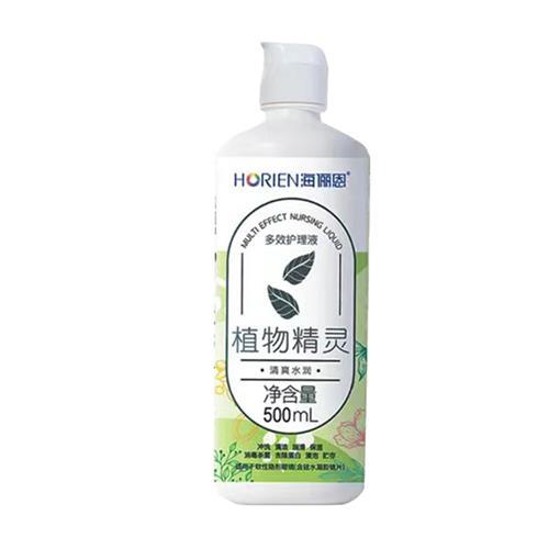 海儷恩植物精靈 500ml 美瞳清洗TF護理液