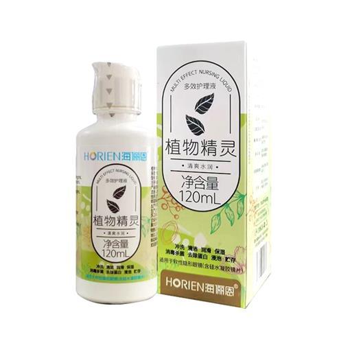 海儷恩植物精靈 120ml 美瞳清洗TF護(hù)理液