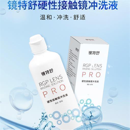 鏡特舒硬性接觸鏡沖洗劑械360ml