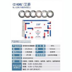 散光】艾爵溢彩彩片半年散光片近視定制