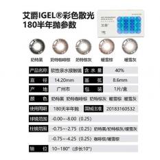 散光】艾爵半年拋1片美瞳近視定制片散光