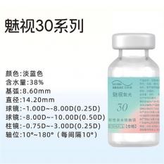 散光】艾爵魅視30月拋1片裝透明定制片隱形