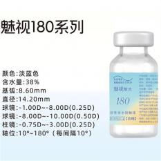 散光】艾爵魅視180半年拋透明近視定制片隱形