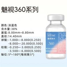 散光】艾爵魅視360年拋1片裝隱形定制片特殊基弧